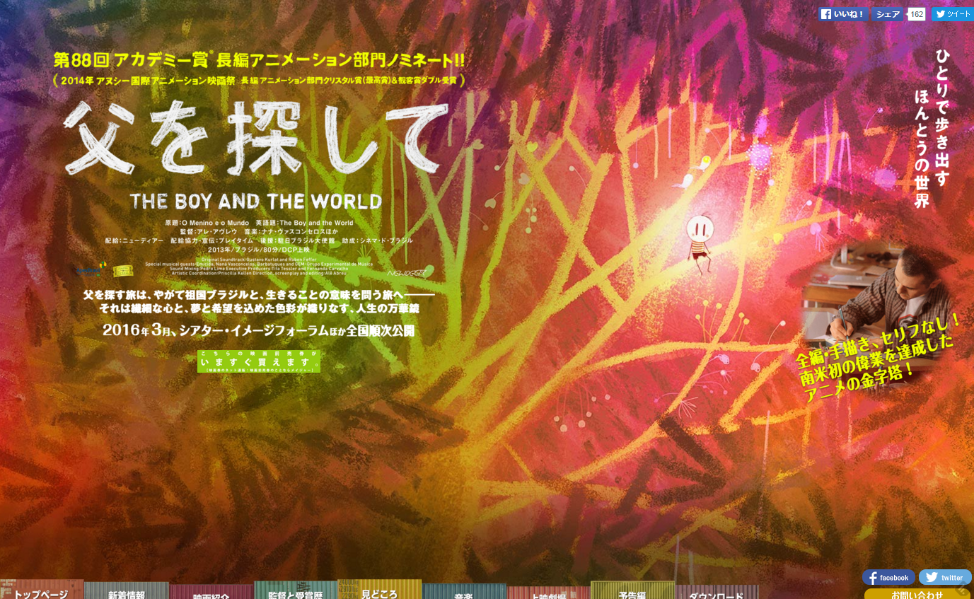 アニメ映画 父を探して おそらく高知県では上映されないで Zip358 Com アニメ映画 父を探して おそらく高知県では上映されないで Zip358 Com